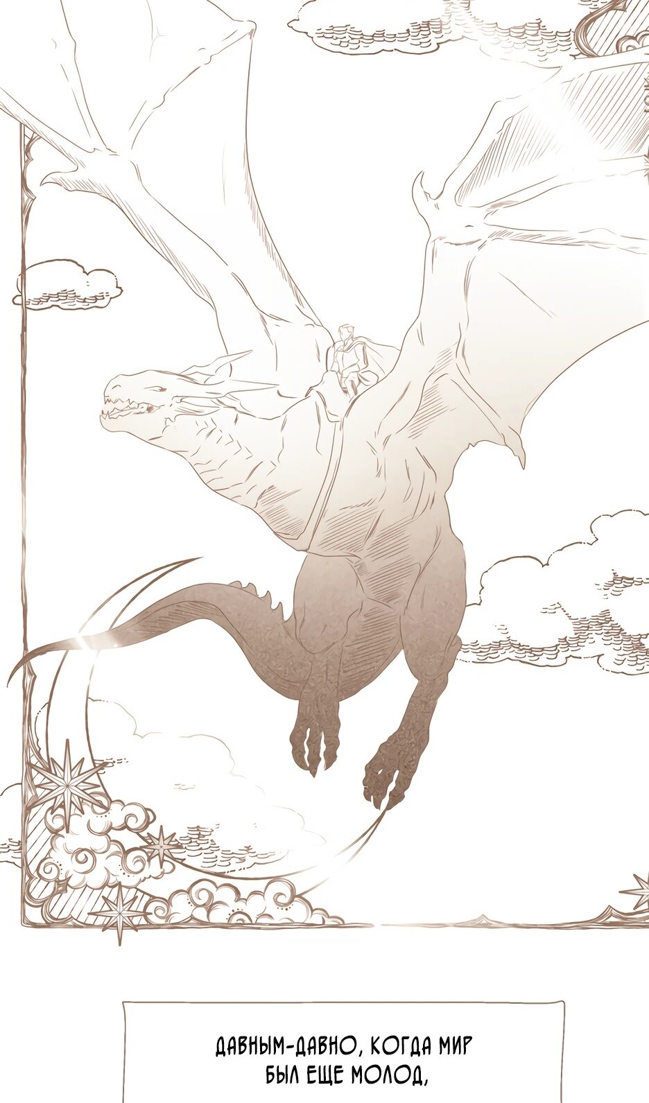 Манга Одержимая злодейка сеет хаос - Глава 83 Страница 90