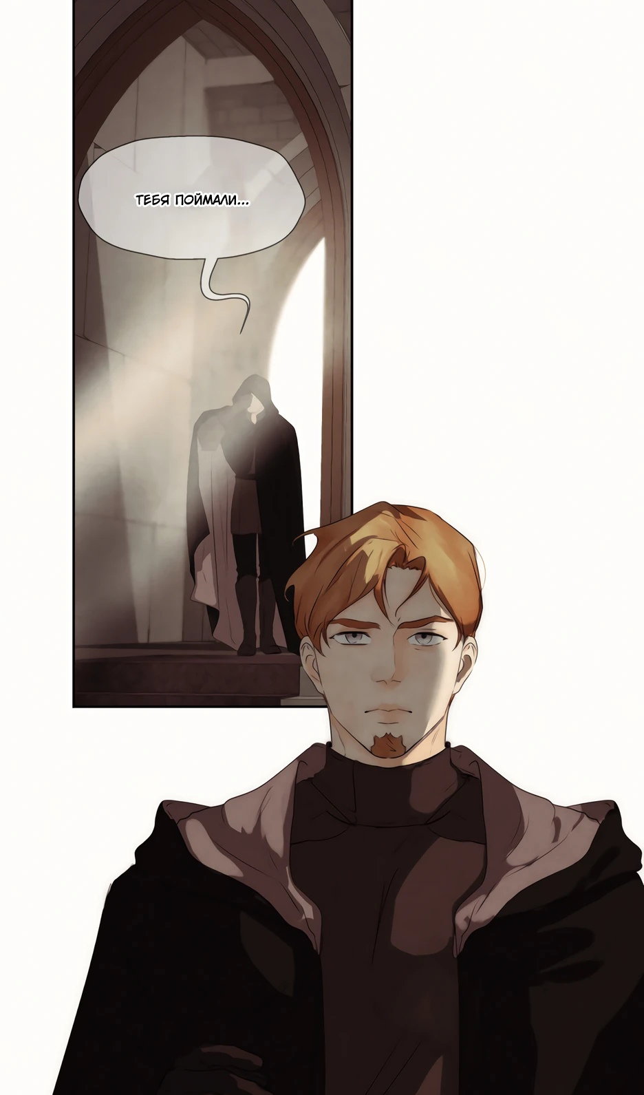 Манга Одержимая злодейка сеет хаос - Глава 83 Страница 74