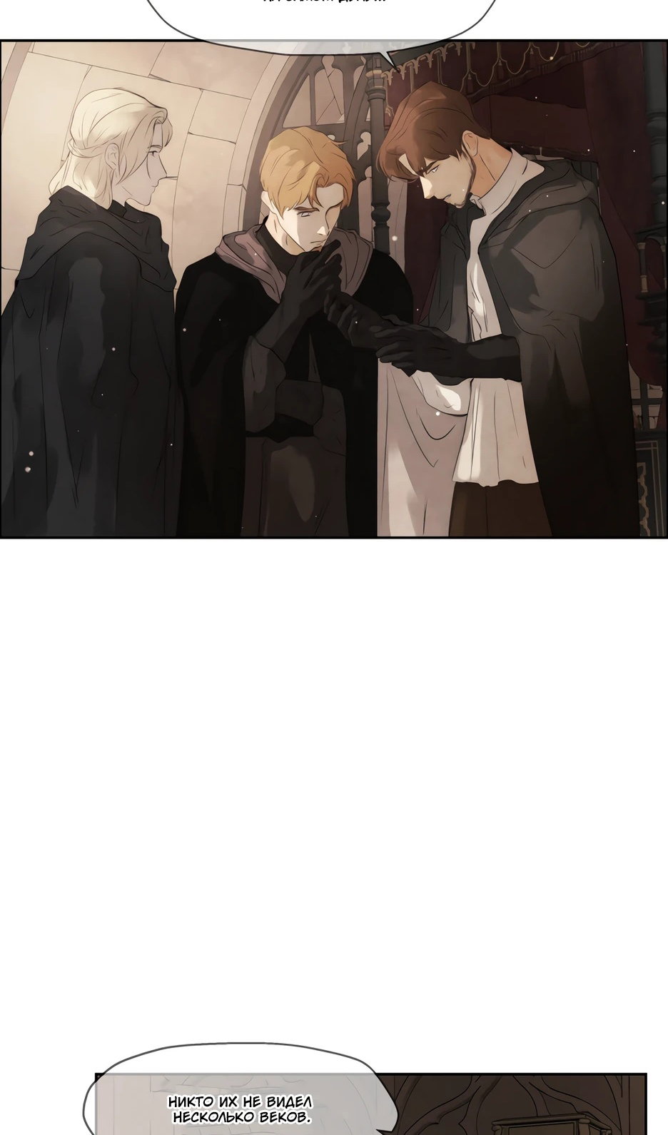 Манга Одержимая злодейка сеет хаос - Глава 83 Страница 110