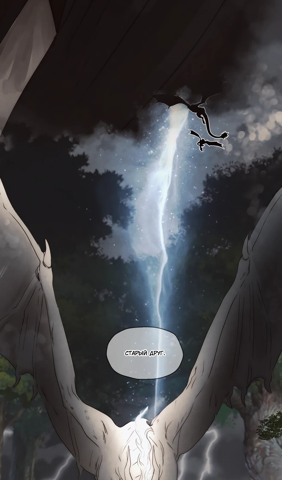 Манга Одержимая злодейка сеет хаос - Глава 83 Страница 48