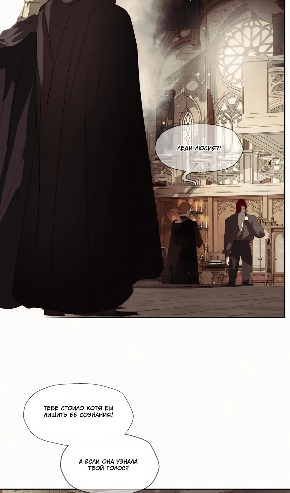 Манга Одержимая злодейка сеет хаос - Глава 83 Страница 77