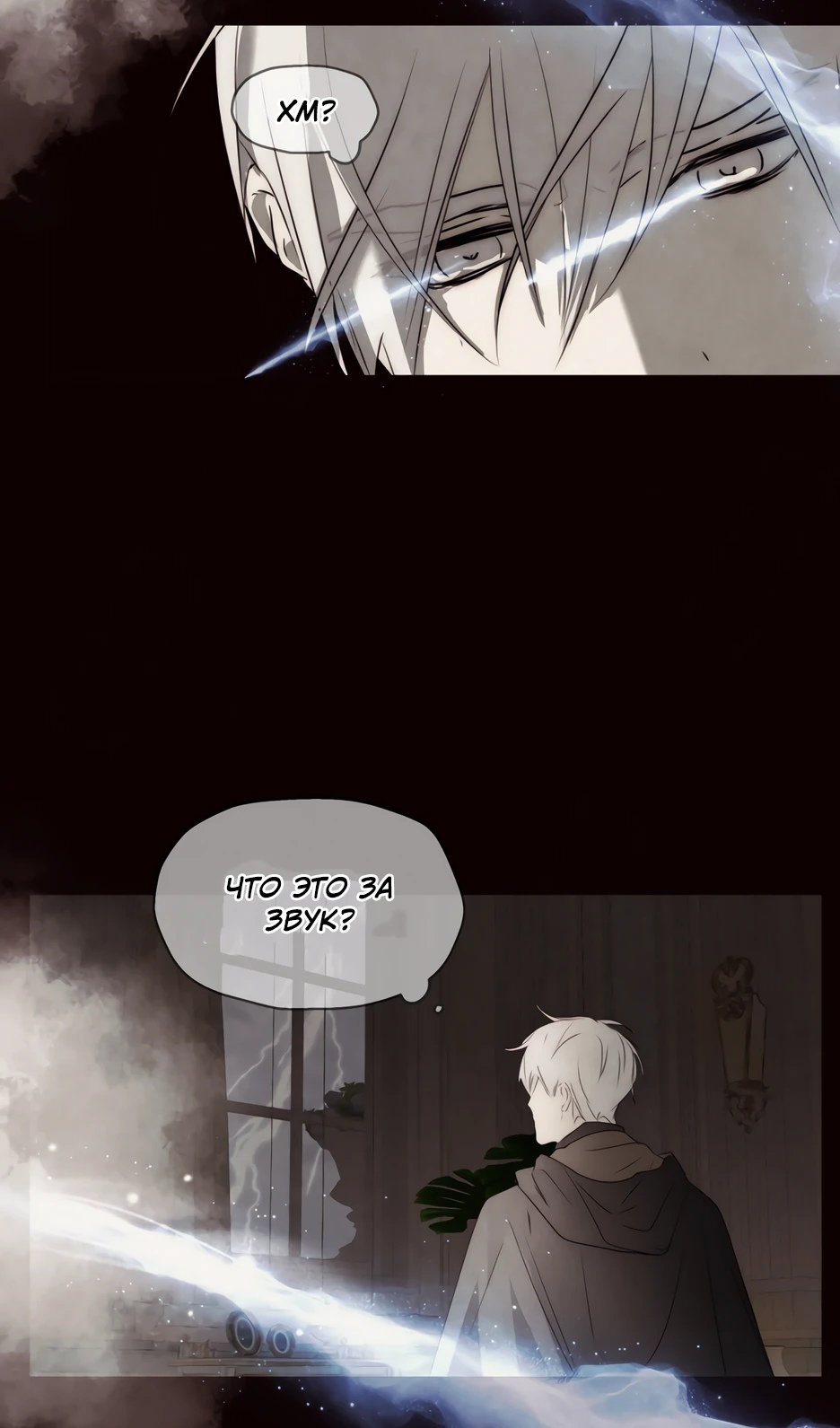 Манга Одержимая злодейка сеет хаос - Глава 83 Страница 9