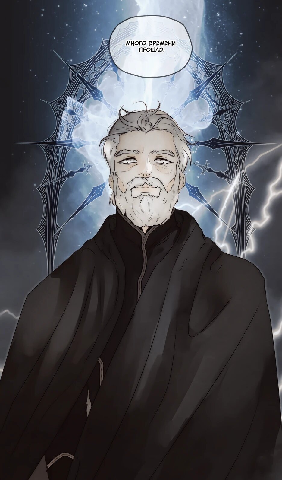 Манга Одержимая злодейка сеет хаос - Глава 83 Страница 47