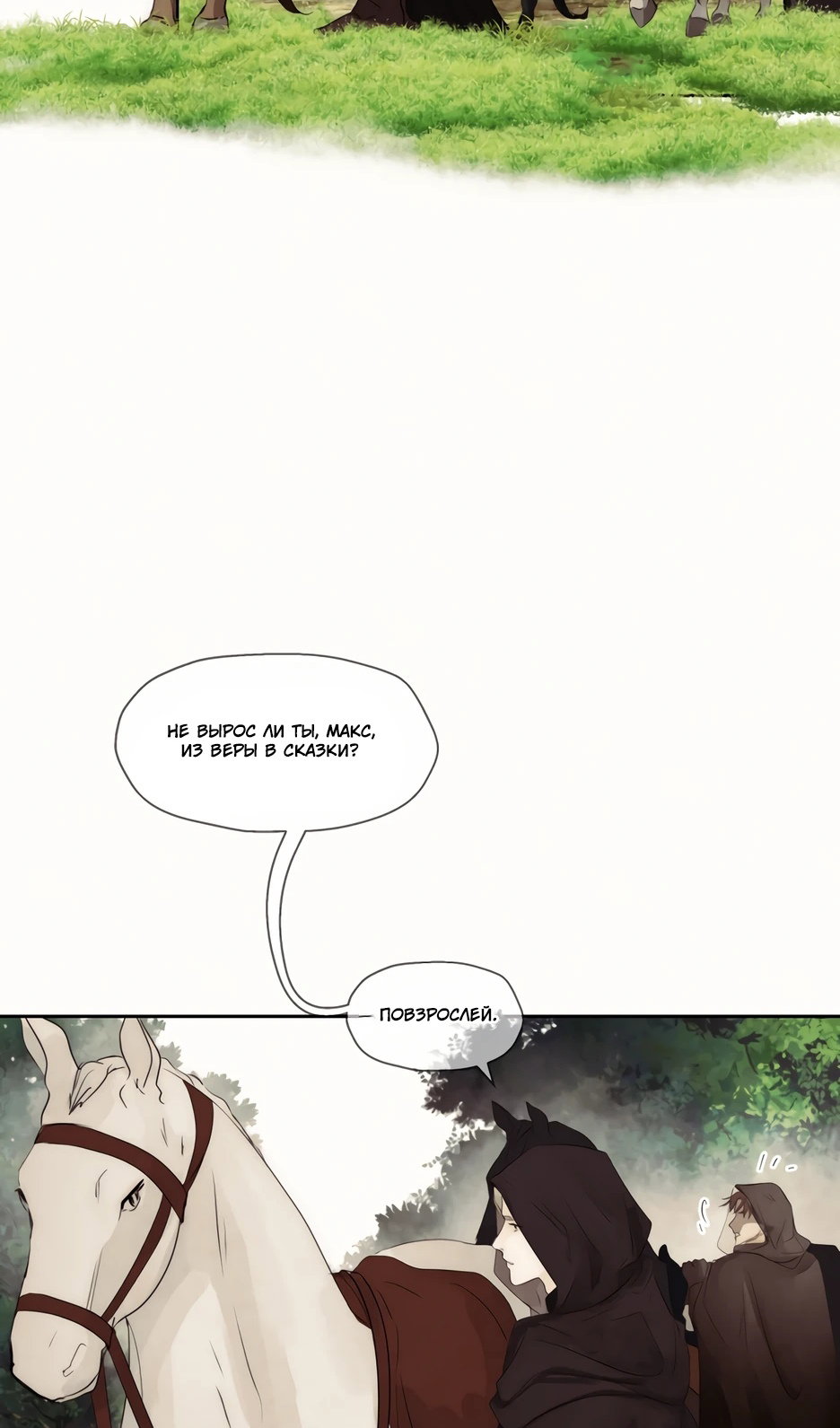 Манга Одержимая злодейка сеет хаос - Глава 83 Страница 57