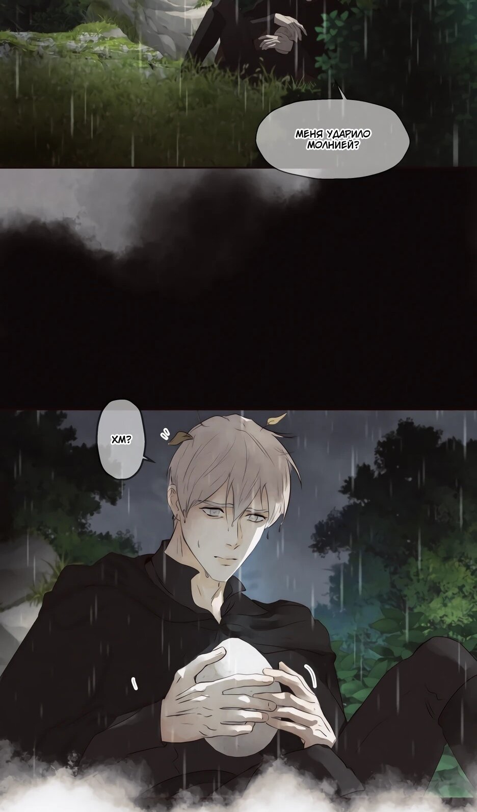 Манга Одержимая злодейка сеет хаос - Глава 83 Страница 51