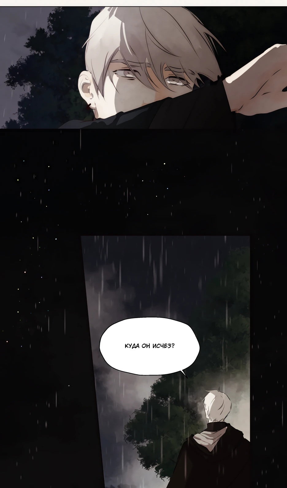 Манга Одержимая злодейка сеет хаос - Глава 83 Страница 27