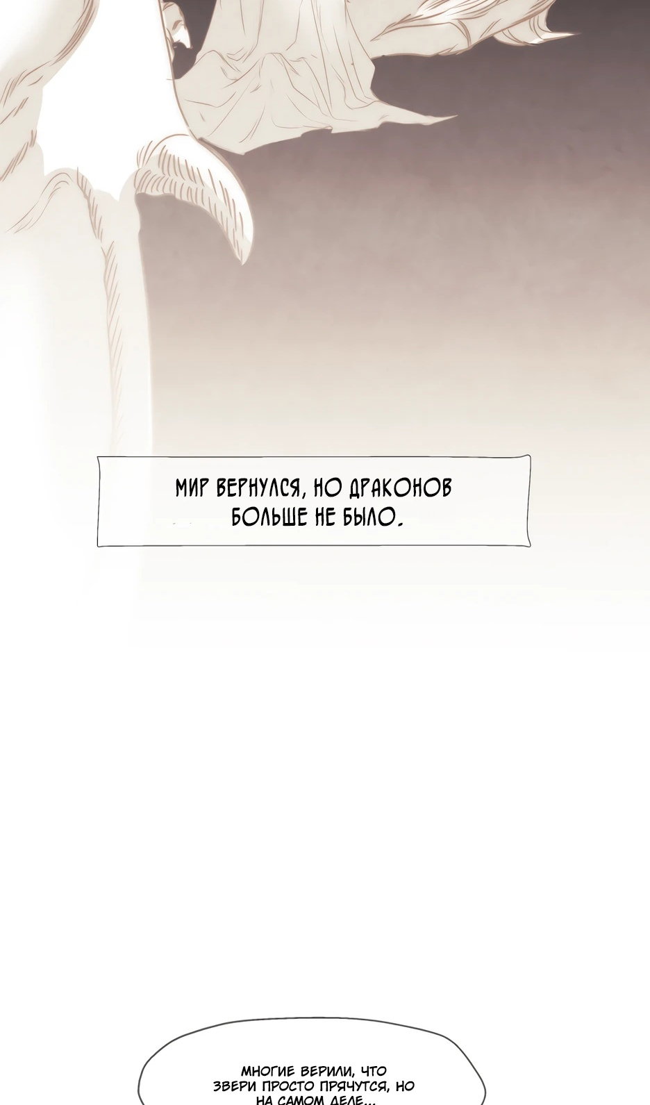 Манга Одержимая злодейка сеет хаос - Глава 83 Страница 109