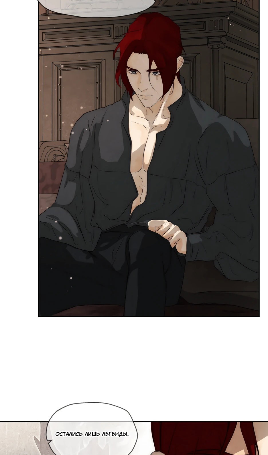 Манга Одержимая злодейка сеет хаос - Глава 83 Страница 111