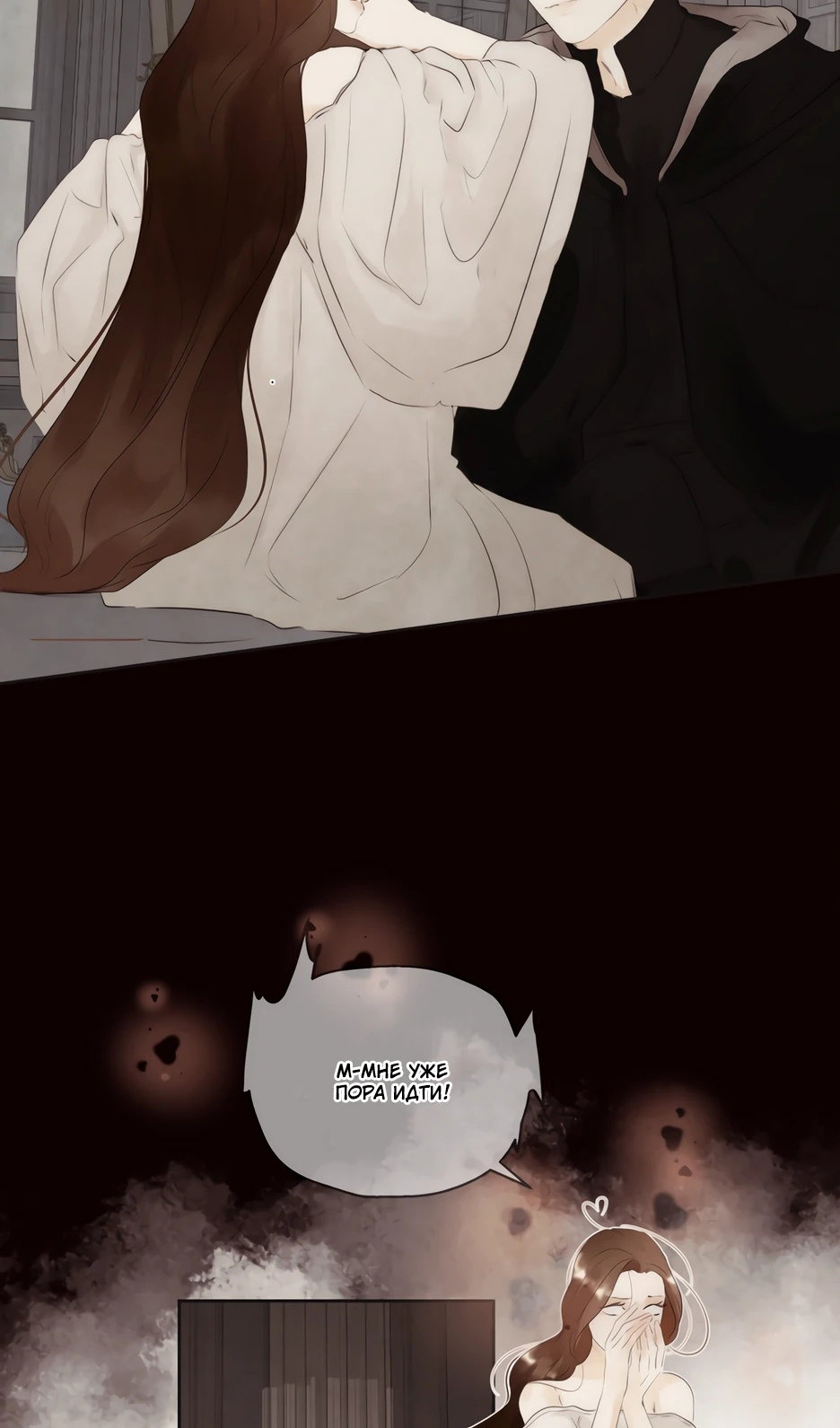 Манга Одержимая злодейка сеет хаос - Глава 83 Страница 5