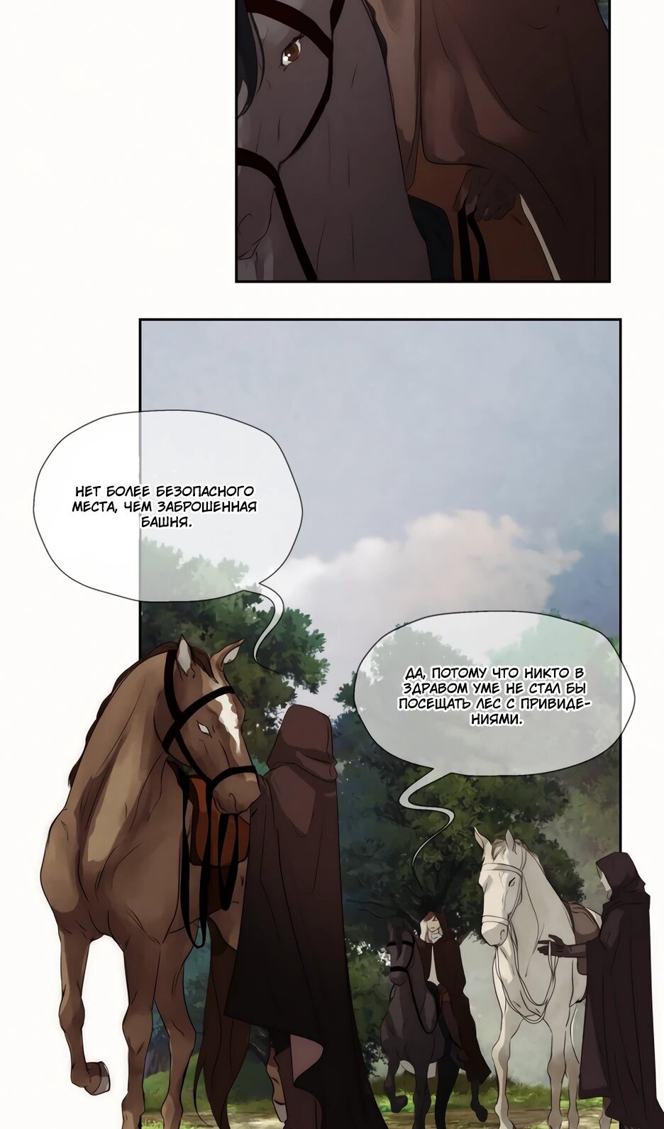 Манга Одержимая злодейка сеет хаос - Глава 83 Страница 56