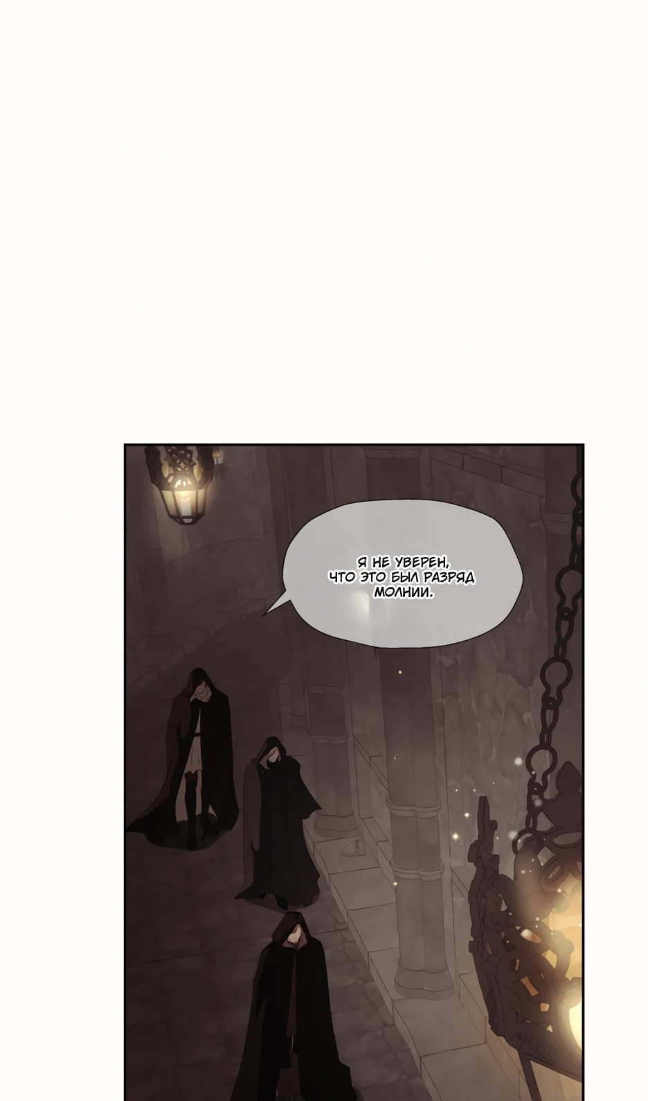 Манга Одержимая злодейка сеет хаос - Глава 83 Страница 60