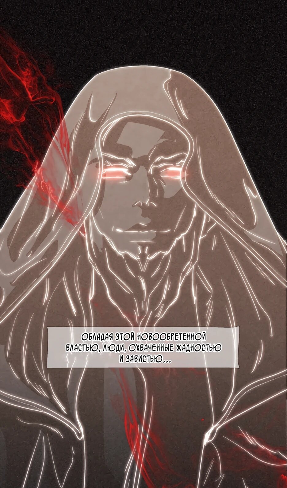 Манга Одержимая злодейка сеет хаос - Глава 83 Страница 106