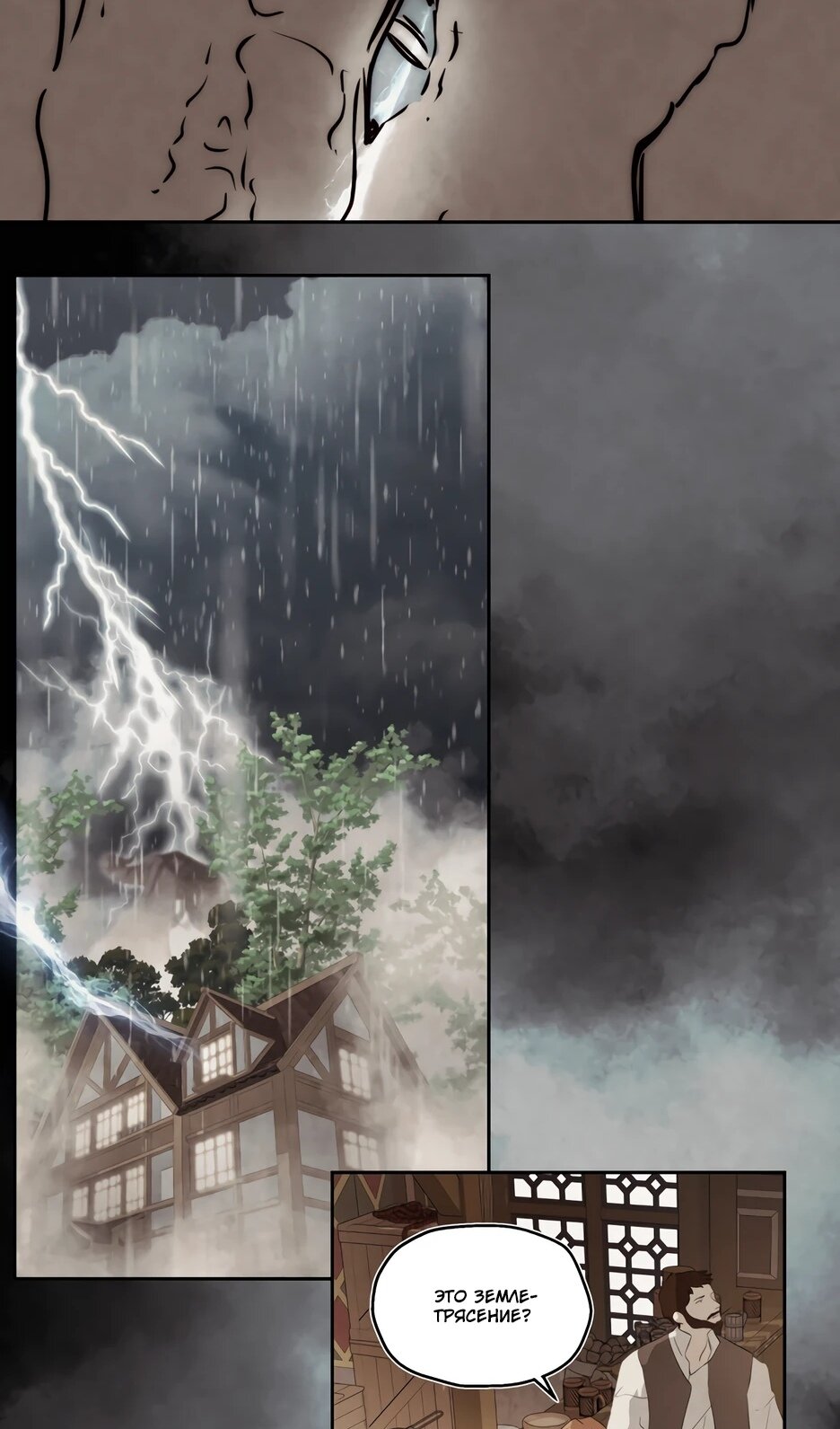 Манга Одержимая злодейка сеет хаос - Глава 83 Страница 40