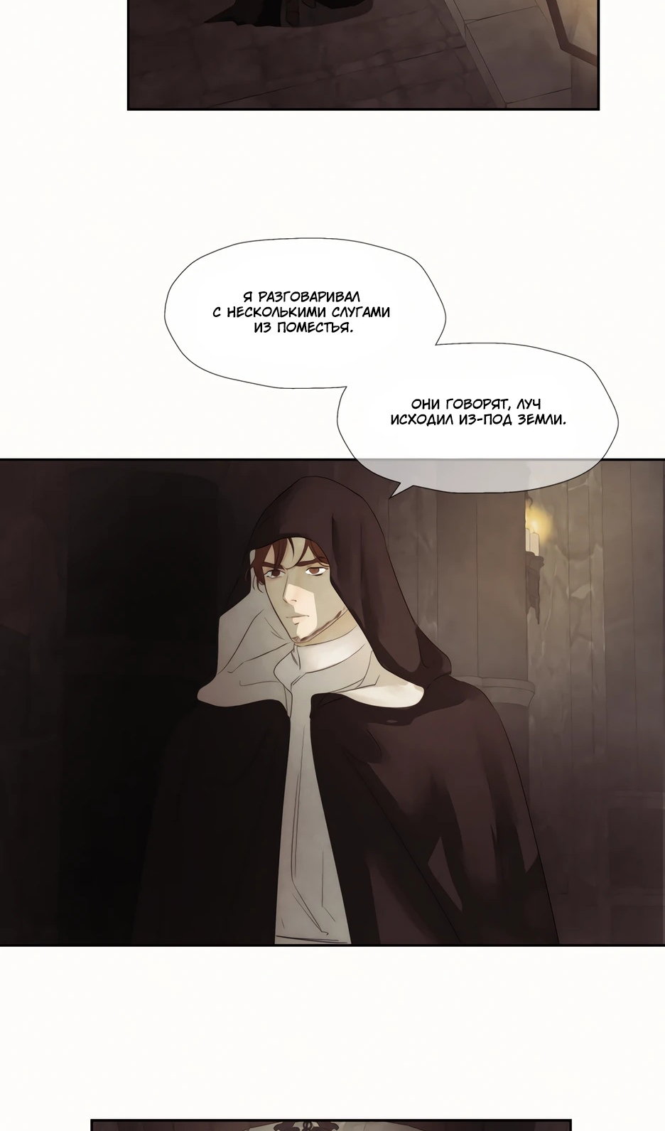 Манга Одержимая злодейка сеет хаос - Глава 83 Страница 61