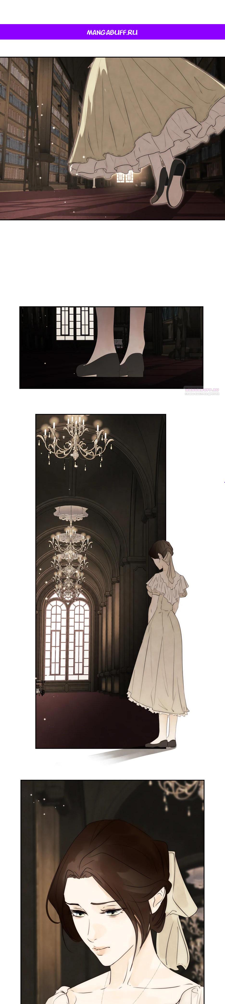 Манга Одержимая злодейка сеет хаос - Глава 82 Страница 1