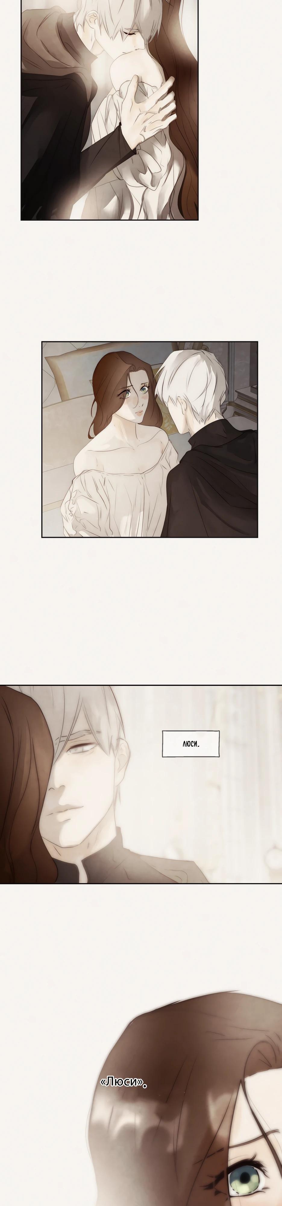 Манга Одержимая злодейка сеет хаос - Глава 82 Страница 23