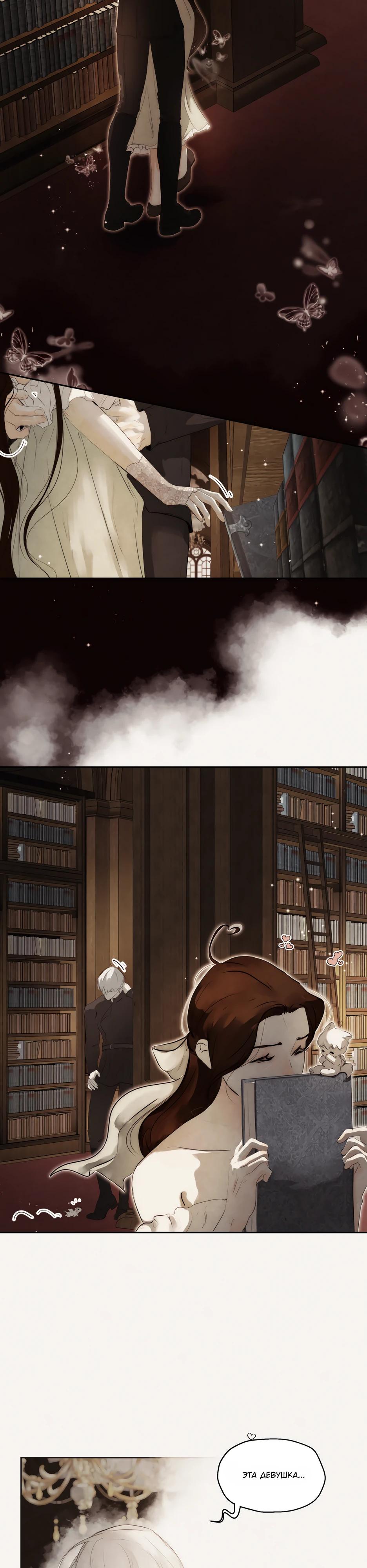 Манга Одержимая злодейка сеет хаос - Глава 82 Страница 55