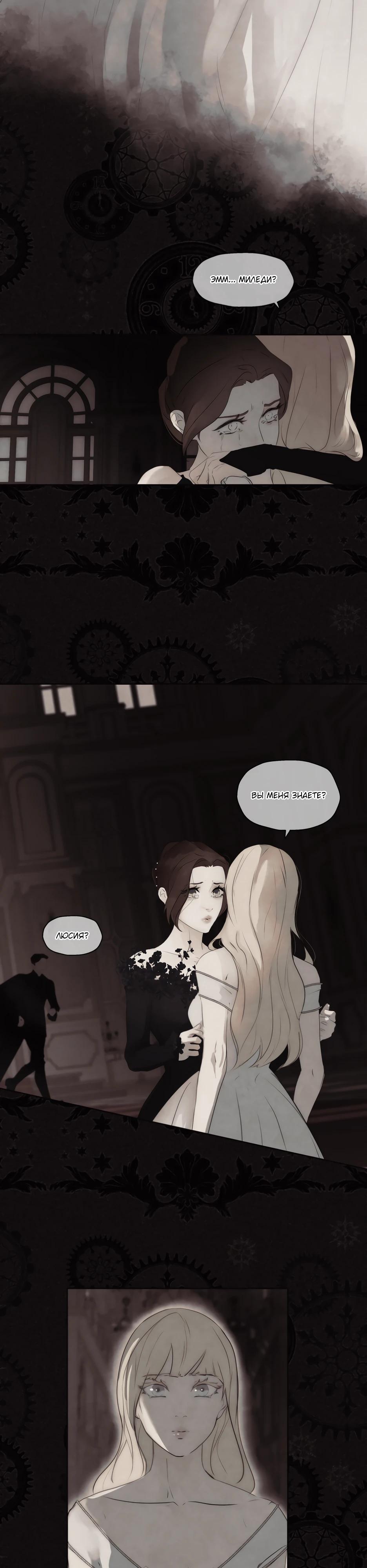 Манга Одержимая злодейка сеет хаос - Глава 82 Страница 3