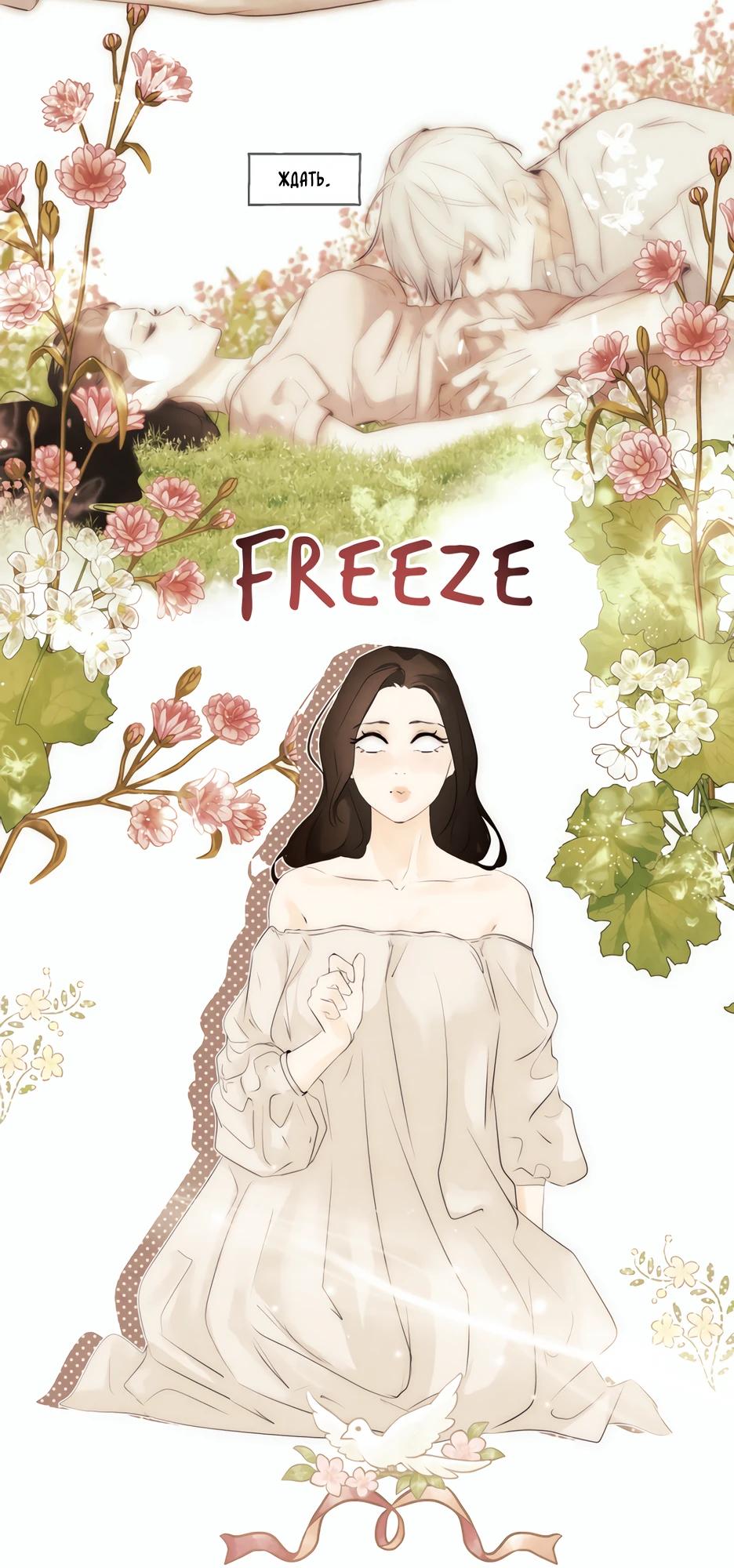 Манга Одержимая злодейка сеет хаос - Глава 82 Страница 25