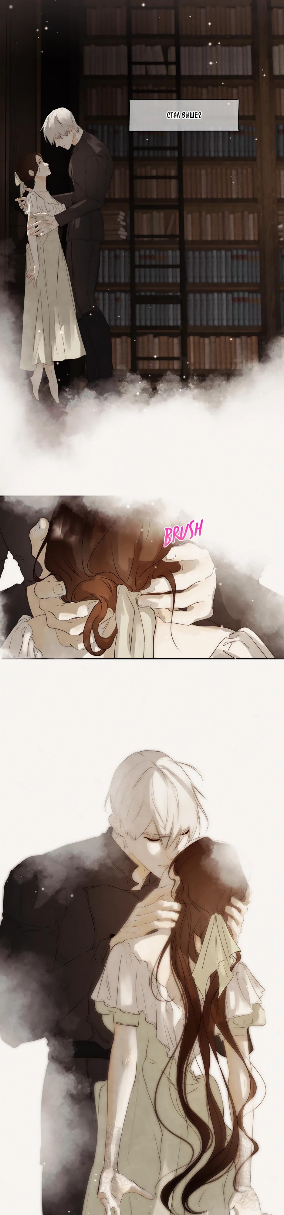 Манга Одержимая злодейка сеет хаос - Глава 82 Страница 17