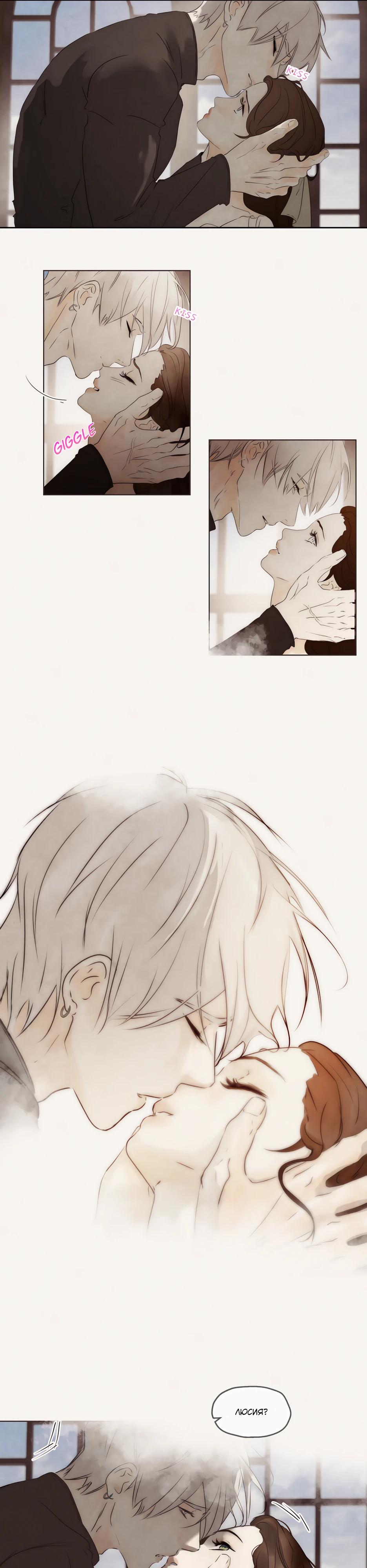 Манга Одержимая злодейка сеет хаос - Глава 82 Страница 40