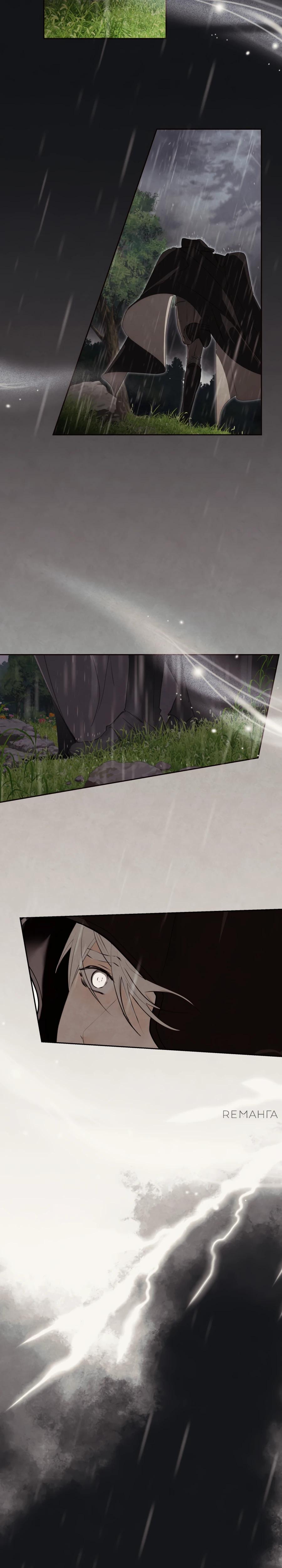 Манга Одержимая злодейка сеет хаос - Глава 80 Страница 36