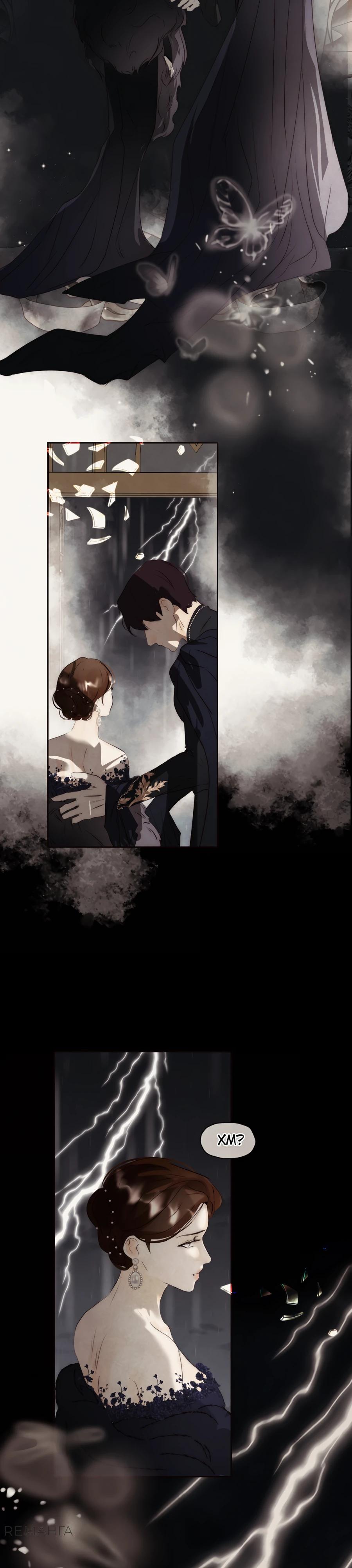 Манга Одержимая злодейка сеет хаос - Глава 80 Страница 41