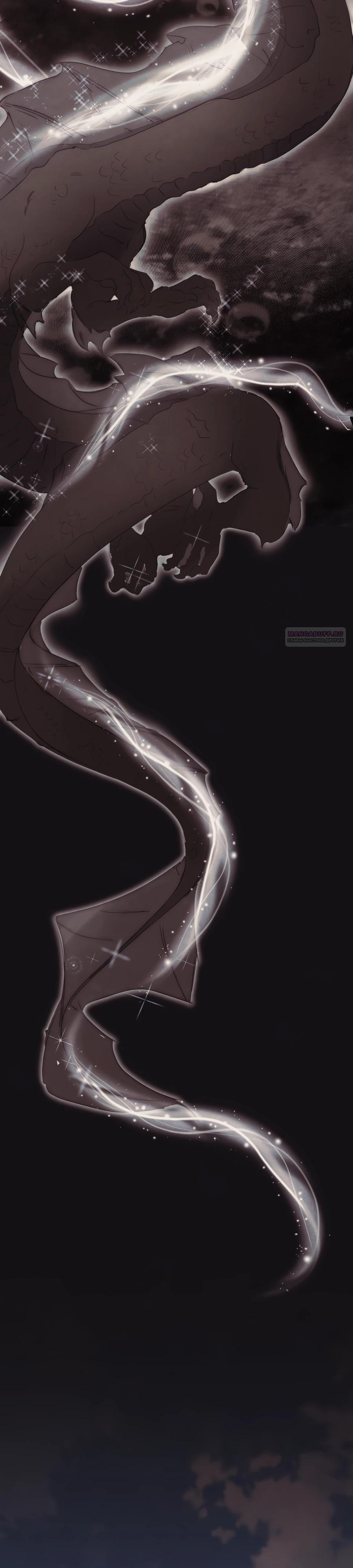 Манга Одержимая злодейка сеет хаос - Глава 80 Страница 2