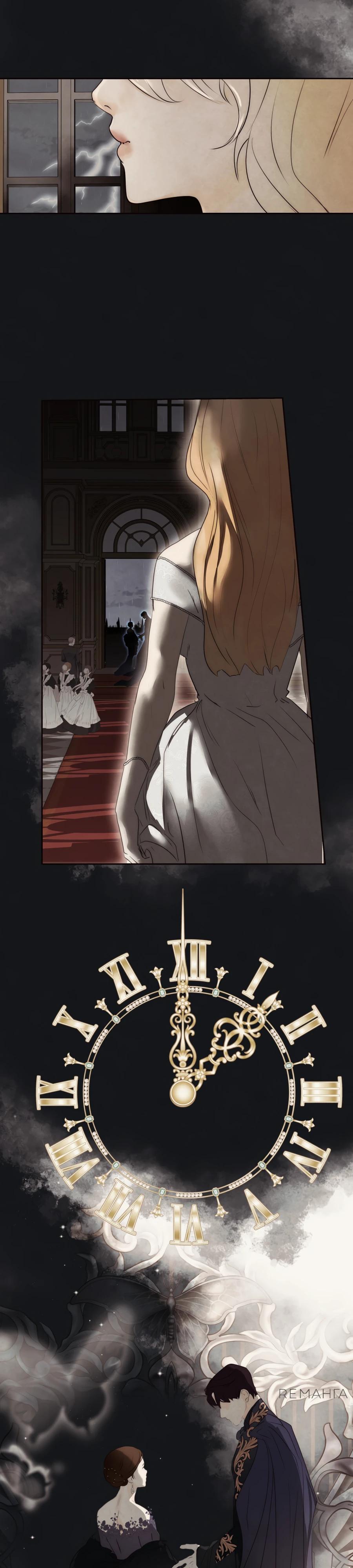 Манга Одержимая злодейка сеет хаос - Глава 80 Страница 40