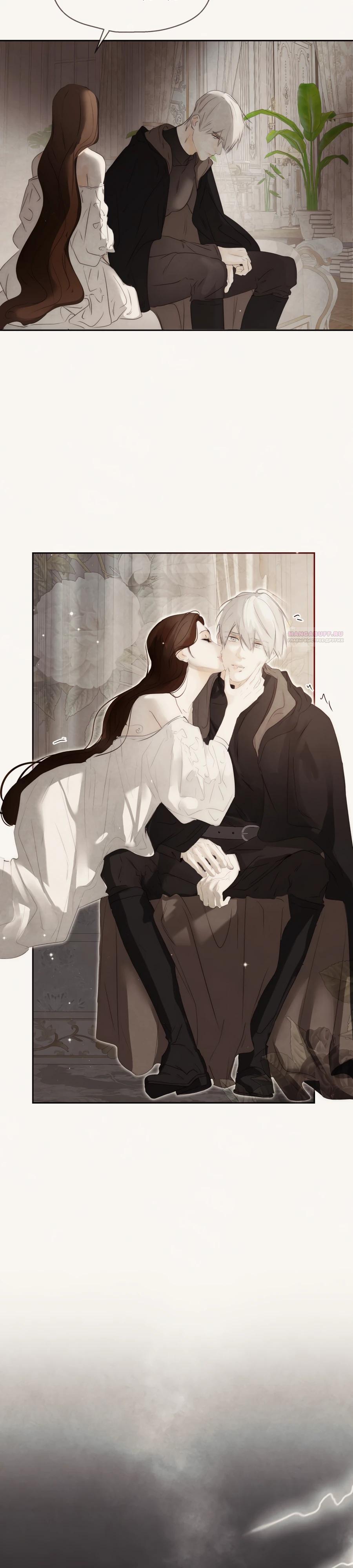 Манга Одержимая злодейка сеет хаос - Глава 80 Страница 22