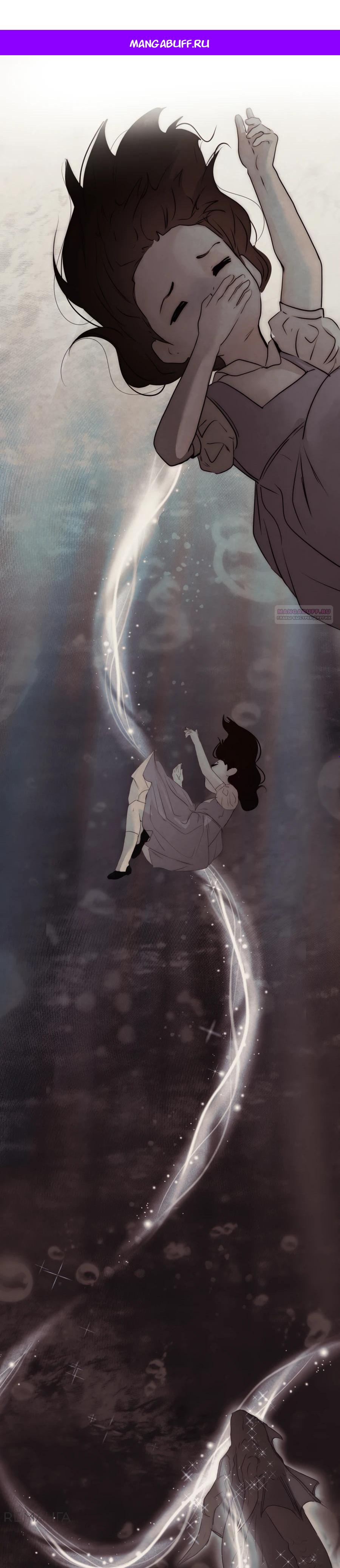 Манга Одержимая злодейка сеет хаос - Глава 80 Страница 1