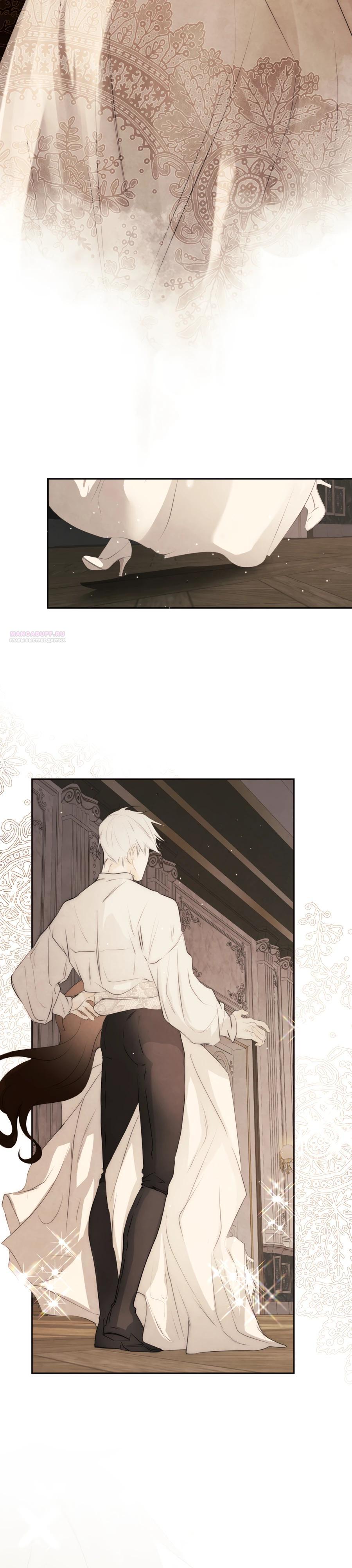 Манга Одержимая злодейка сеет хаос - Глава 75 Страница 22