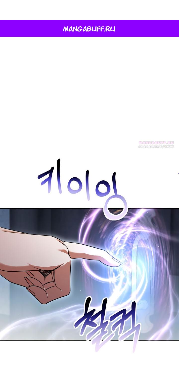 Манга Одержимая злодейка сеет хаос - Глава 40 Страница 1