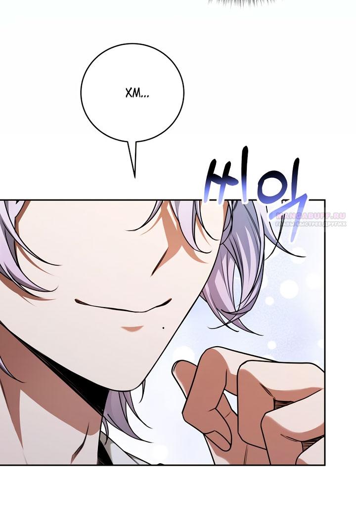 Манга Одержимая злодейка сеет хаос - Глава 40 Страница 10