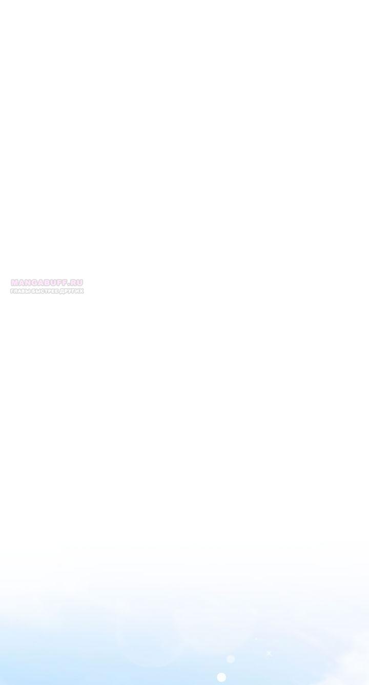 Манга Одержимая злодейка сеет хаос - Глава 40 Страница 34