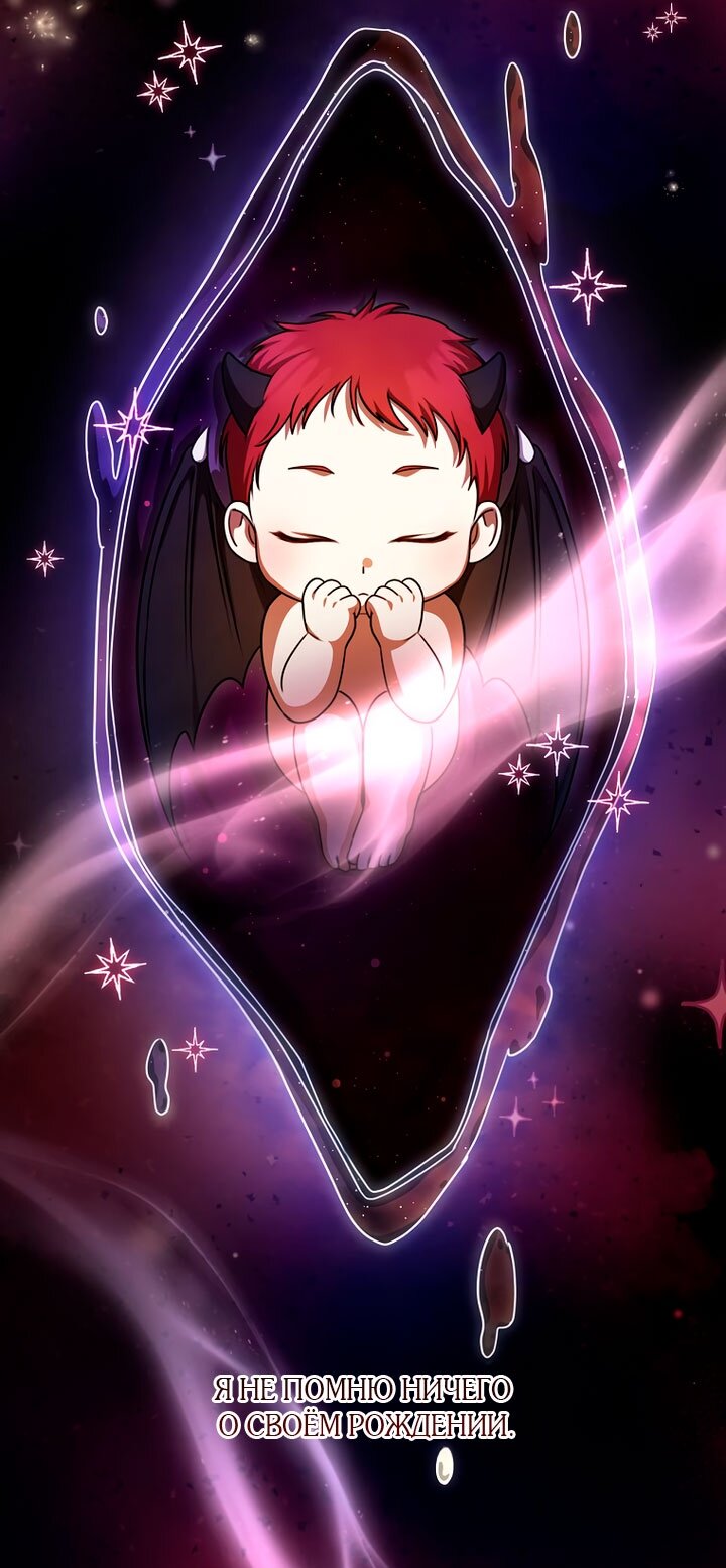 Манга Одержимая злодейка сеет хаос - Глава 39 Страница 49