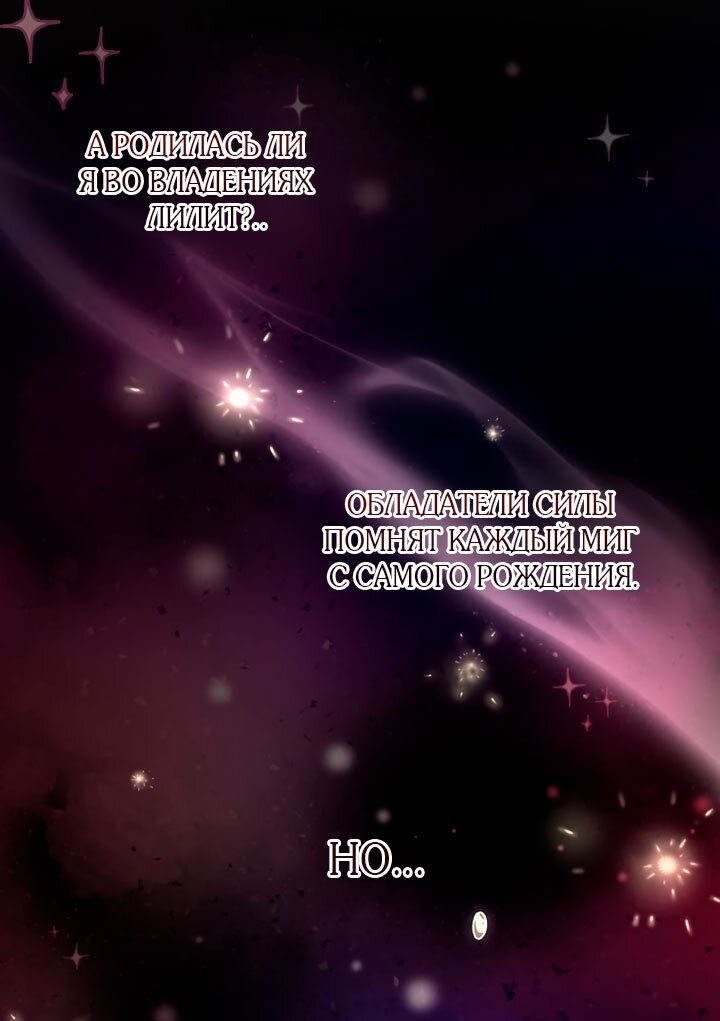 Манга Одержимая злодейка сеет хаос - Глава 39 Страница 48