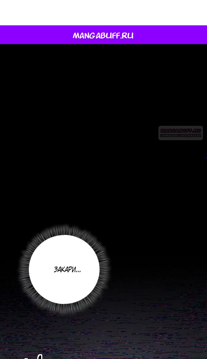 Манга Одержимая злодейка сеет хаос - Глава 39 Страница 1