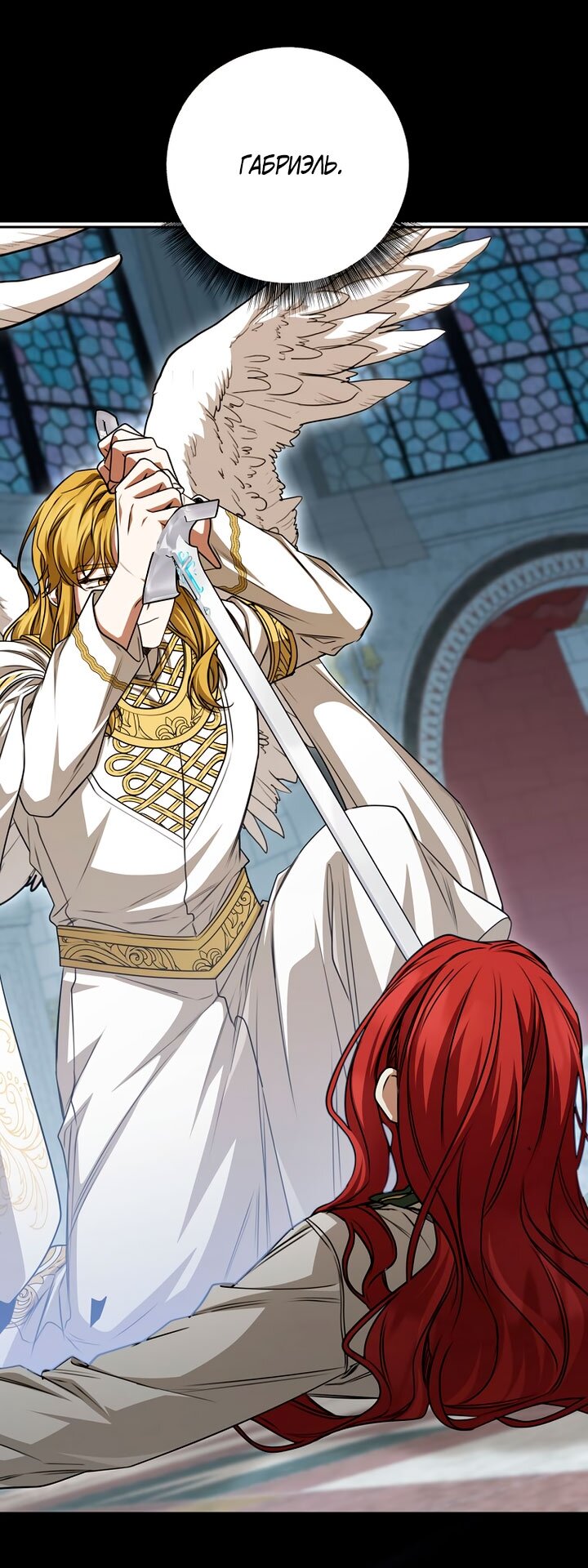 Манга Одержимая злодейка сеет хаос - Глава 39 Страница 13