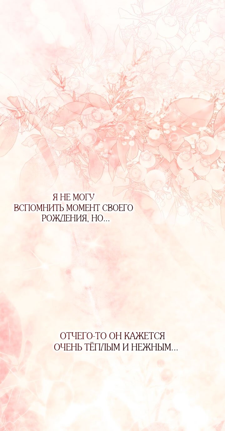 Манга Одержимая злодейка сеет хаос - Глава 39 Страница 55