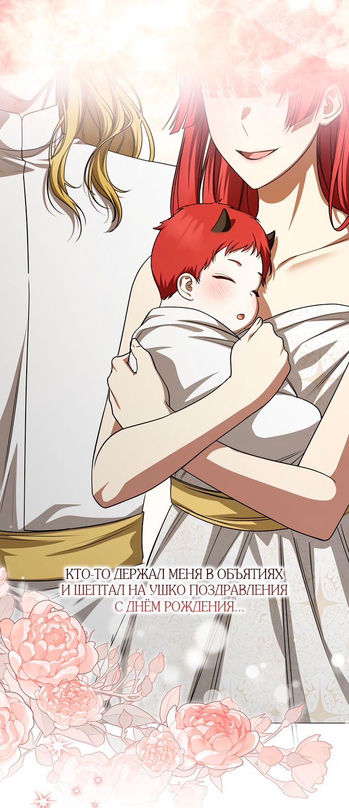 Манга Одержимая злодейка сеет хаос - Глава 39 Страница 56