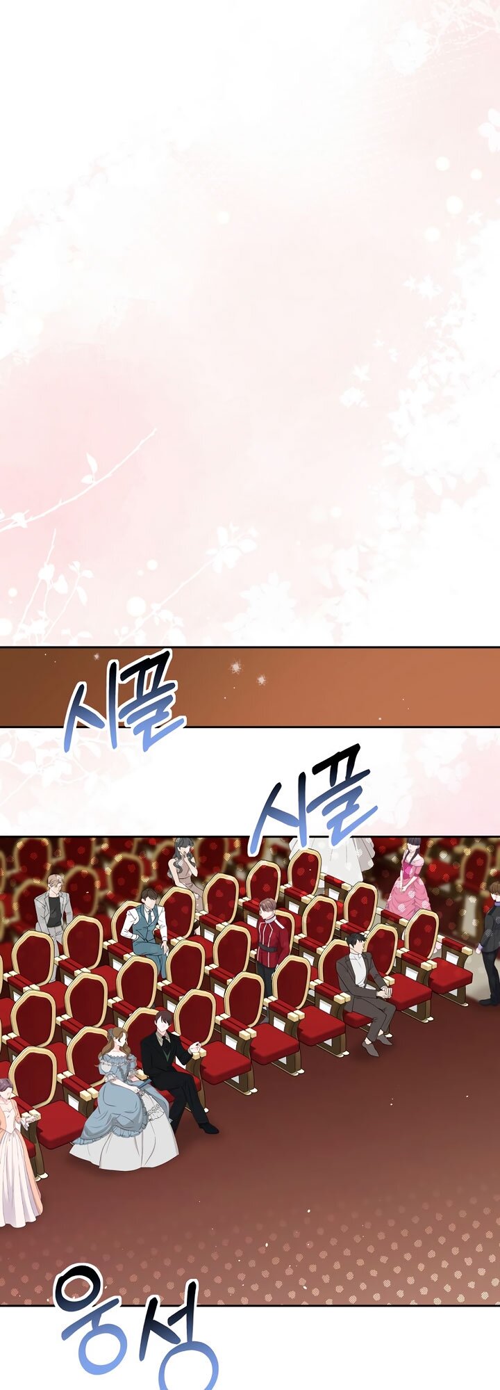 Манга Одержимая злодейка сеет хаос - Глава 38 Страница 27