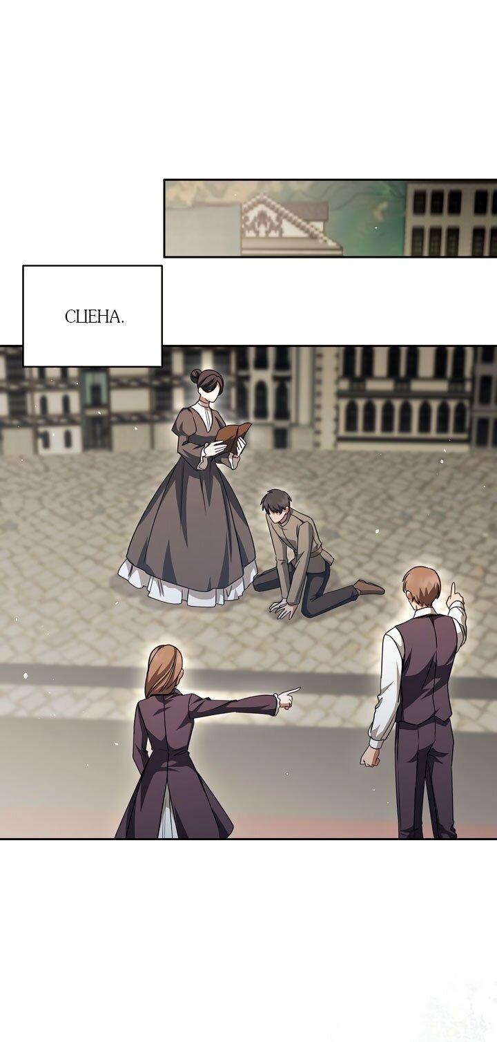 Манга Одержимая злодейка сеет хаос - Глава 38 Страница 13