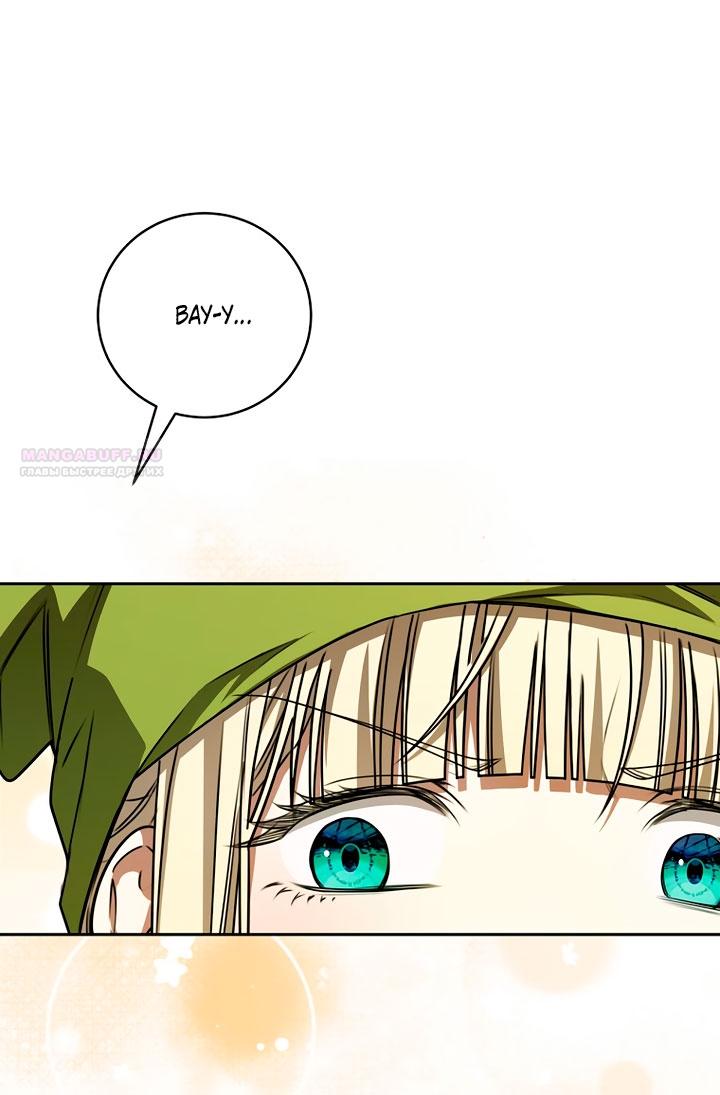 Манга Одержимая злодейка сеет хаос - Глава 38 Страница 34