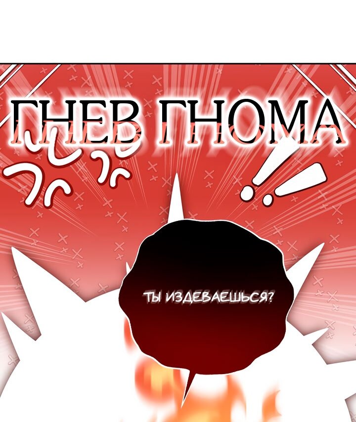 Манга Одержимая злодейка сеет хаос - Глава 38 Страница 5