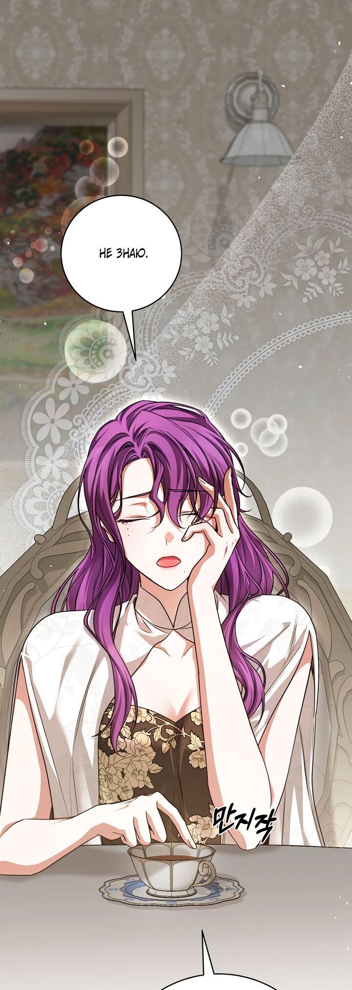 Манга Одержимая злодейка сеет хаос - Глава 37 Страница 35