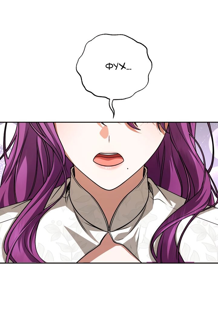 Манга Одержимая злодейка сеет хаос - Глава 37 Страница 51