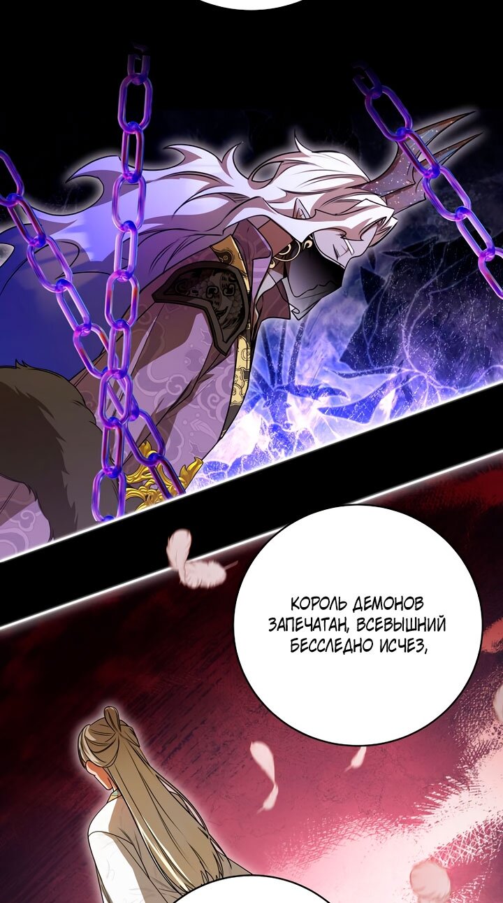 Манга Одержимая злодейка сеет хаос - Глава 37 Страница 39
