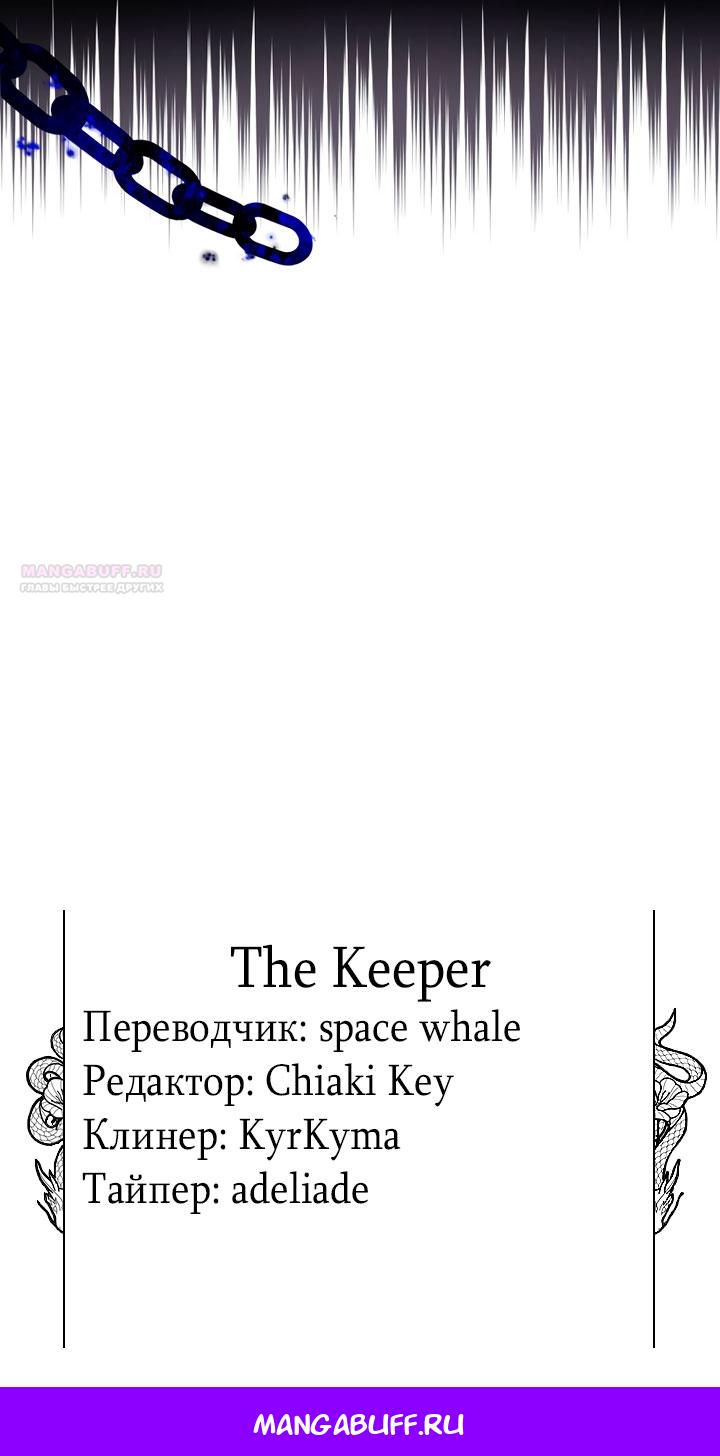 Манга Одержимая злодейка сеет хаос - Глава 37 Страница 69