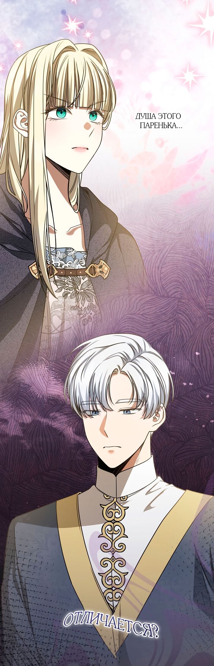 Манга Одержимая злодейка сеет хаос - Глава 36 Страница 16